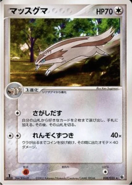 Linoone — ADV Expansion Pack