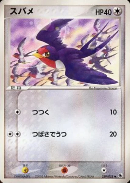 Taillow — ADV Expansion Pack