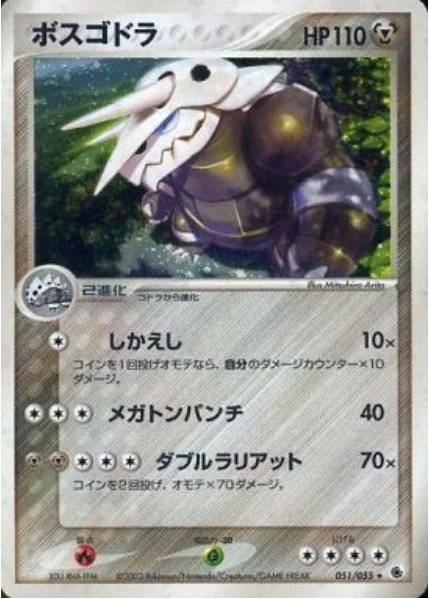 Aggron — ADV Expansion Pack