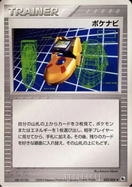 PokéNav — ADV Expansion Pack