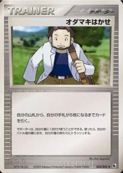Professor Birch — ADV Expansion Pack