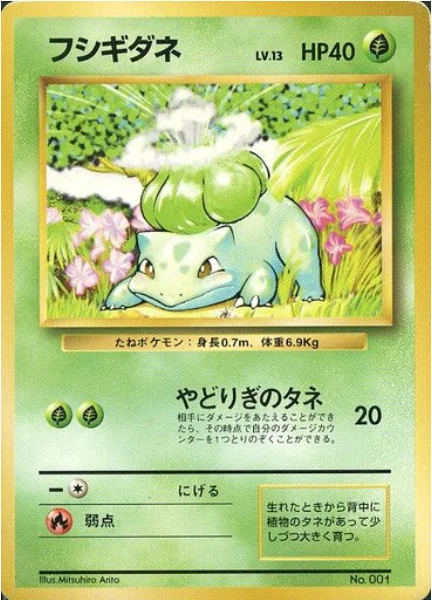 Bulbasaur — Expansion Pack & Starter Pack