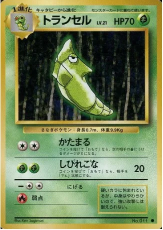 Metapod — Expansion Pack & Starter Pack