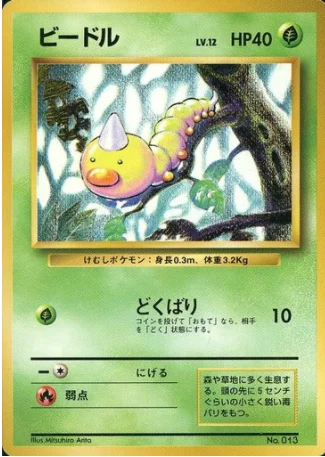 Weedle — Expansion Pack & Starter Pack