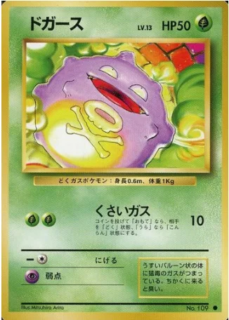 Koffing — Expansion Pack & Starter Pack