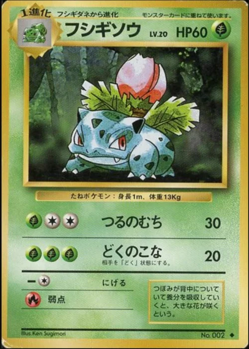 Ivysaur — Expansion Pack & Starter Pack