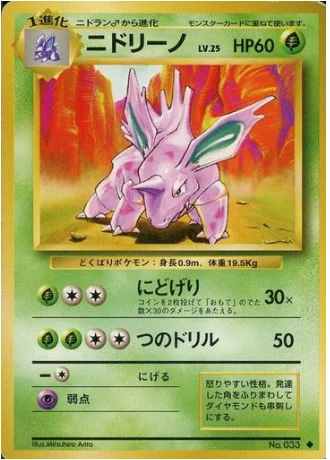 Nidorino — Expansion Pack & Starter Pack