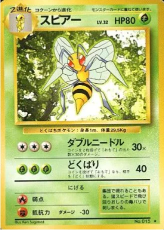 Beedrill — Expansion Pack & Starter Pack