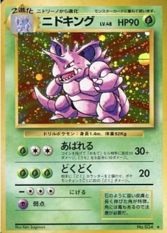 Nidoking — Expansion Pack & Starter Pack