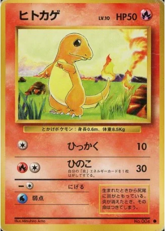 Charmander Lv.10 — Expansion Pack & Starter Pack