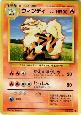 Arcanine — Expansion Pack & Starter Pack