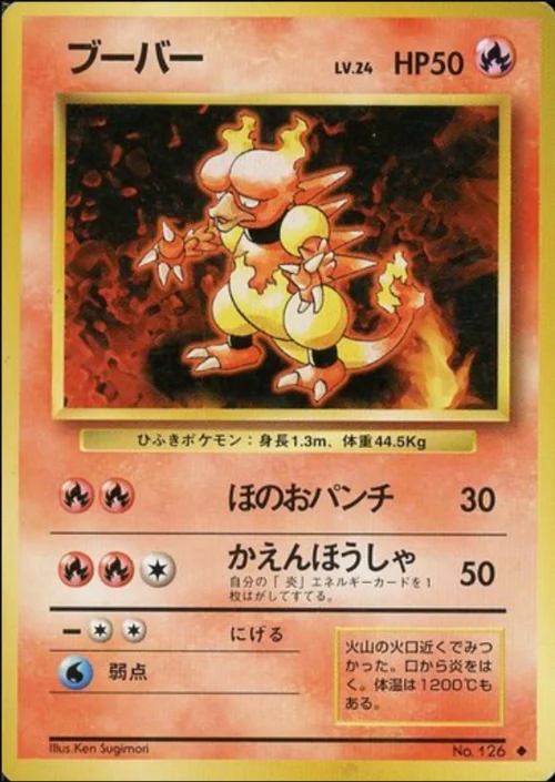 Magmar — Expansion Pack & Starter Pack