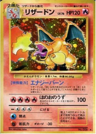 Charizard — Expansion Pack & Starter Pack