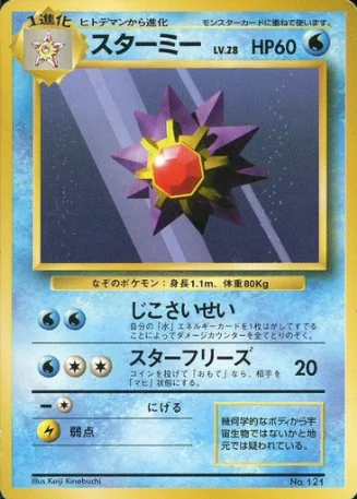 Starmie — Expansion Pack & Starter Pack