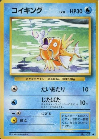 Magikarp — Expansion Pack & Starter Pack