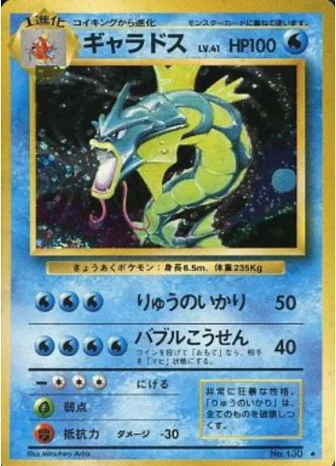 Gyarados — Expansion Pack & Starter Pack