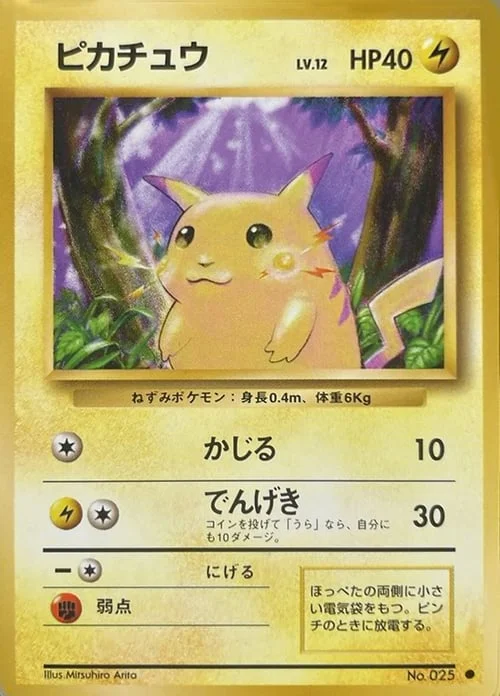 Pikachu — Expansion Pack & Starter Pack