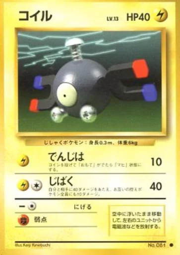 Magnemite — Expansion Pack & Starter Pack