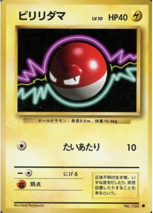Voltorb — Expansion Pack & Starter Pack