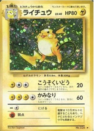 Raichu — Expansion Pack & Starter Pack