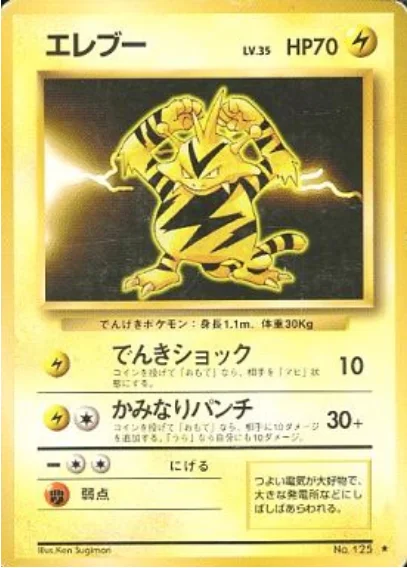 Electabuzz — Expansion Pack & Starter Pack