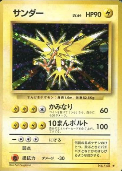 Zapdos — Expansion Pack & Starter Pack