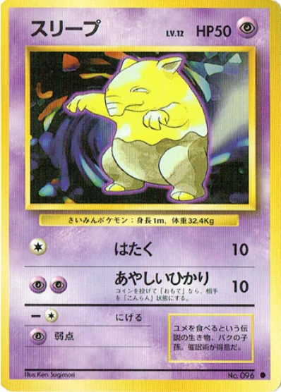 Drowzee — Expansion Pack & Starter Pack