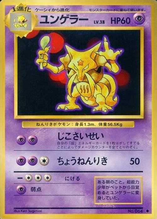 Kadabra — Expansion Pack & Starter Pack
