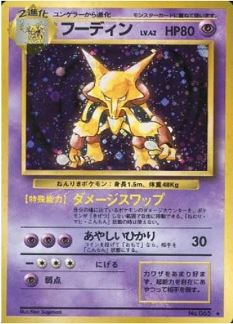 Alakazam — Expansion Pack & Starter Pack