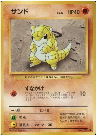 Sandshrew — Expansion Pack & Starter Pack