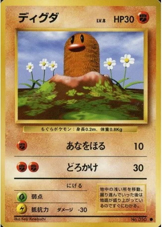 Diglett — Expansion Pack & Starter Pack
