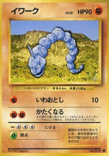 Onix — Expansion Pack & Starter Pack