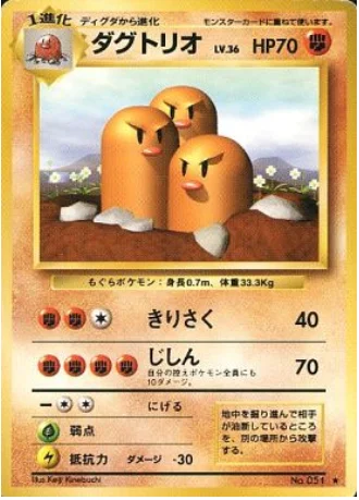 Dugtrio — Expansion Pack & Starter Pack