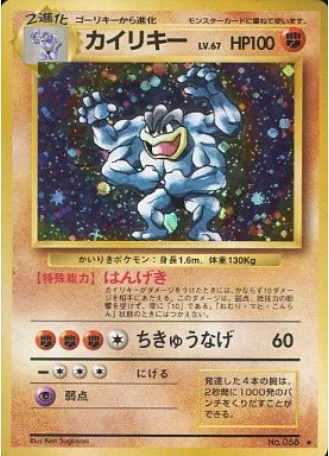 Machamp — Expansion Pack & Starter Pack