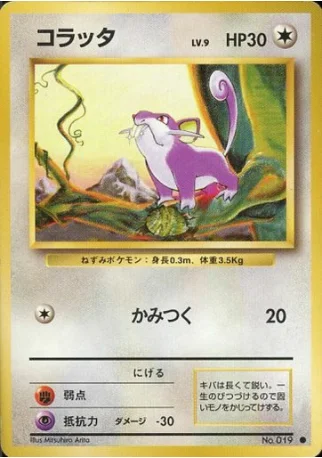 Rattata — Expansion Pack & Starter Pack
