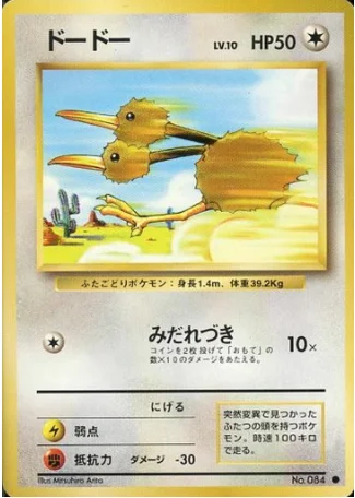 Doduo — Expansion Pack & Starter Pack