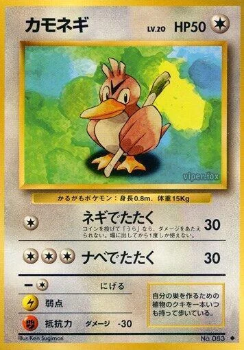 Farfetch'd — Expansion Pack & Starter Pack