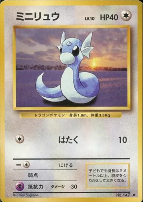 Dratini — Expansion Pack & Starter Pack