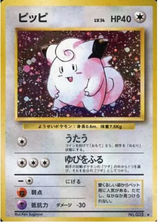 Clefairy — Expansion Pack & Starter Pack