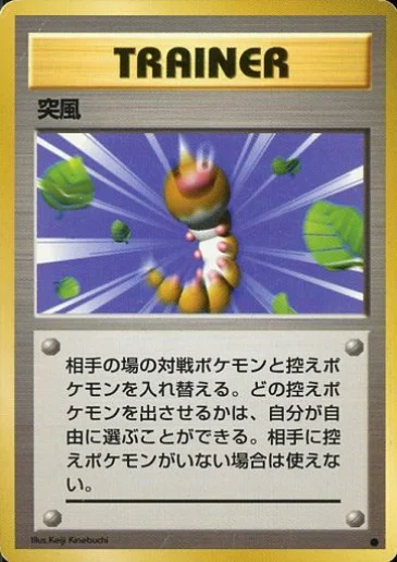 Gust of Wind — Expansion Pack & Starter Pack