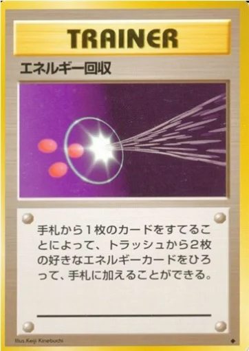 Energy Retrieval — Expansion Pack & Starter Pack