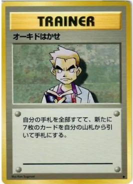 Professor Oak — Expansion Pack & Starter Pack