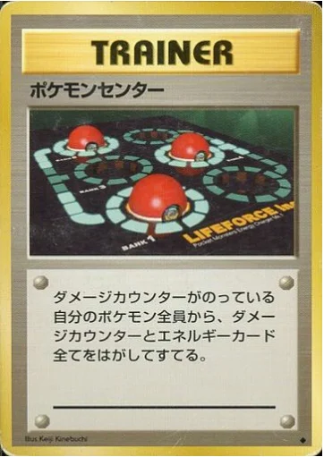 Pokémon Center — Expansion Pack & Starter Pack