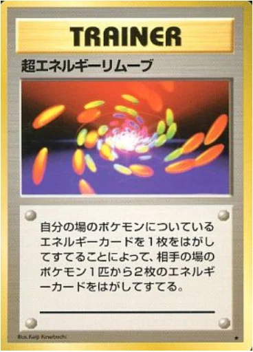 Super Energy Removal — Expansion Pack & Starter Pack