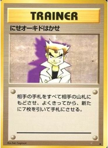 Imposter Professor Oak — Expansion Pack & Starter Pack