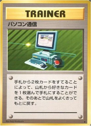 computer Search — Expansion Pack & Starter Pack