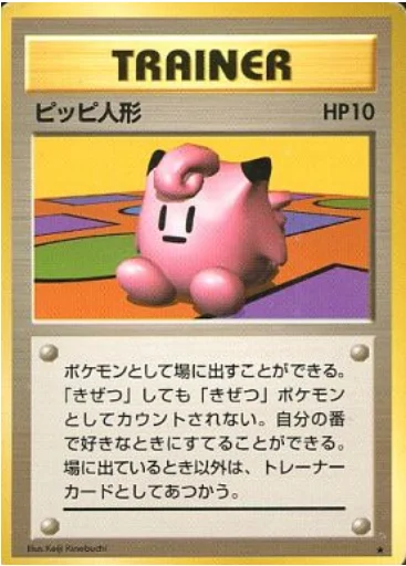Clefairy Doll — Expansion Pack & Starter Pack