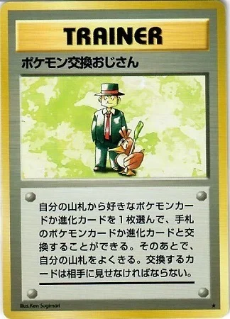 Pokémon Trader — Expansion Pack & Starter Pack