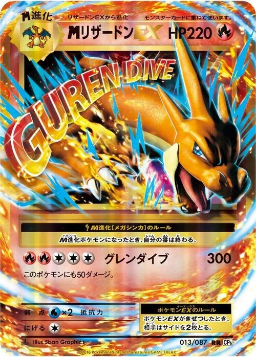 M Charizard ex — Expansion Pack 20th Anniversary