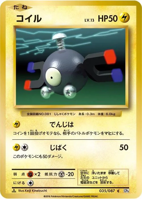 Magnemite — Expansion Pack 20th Anniversary